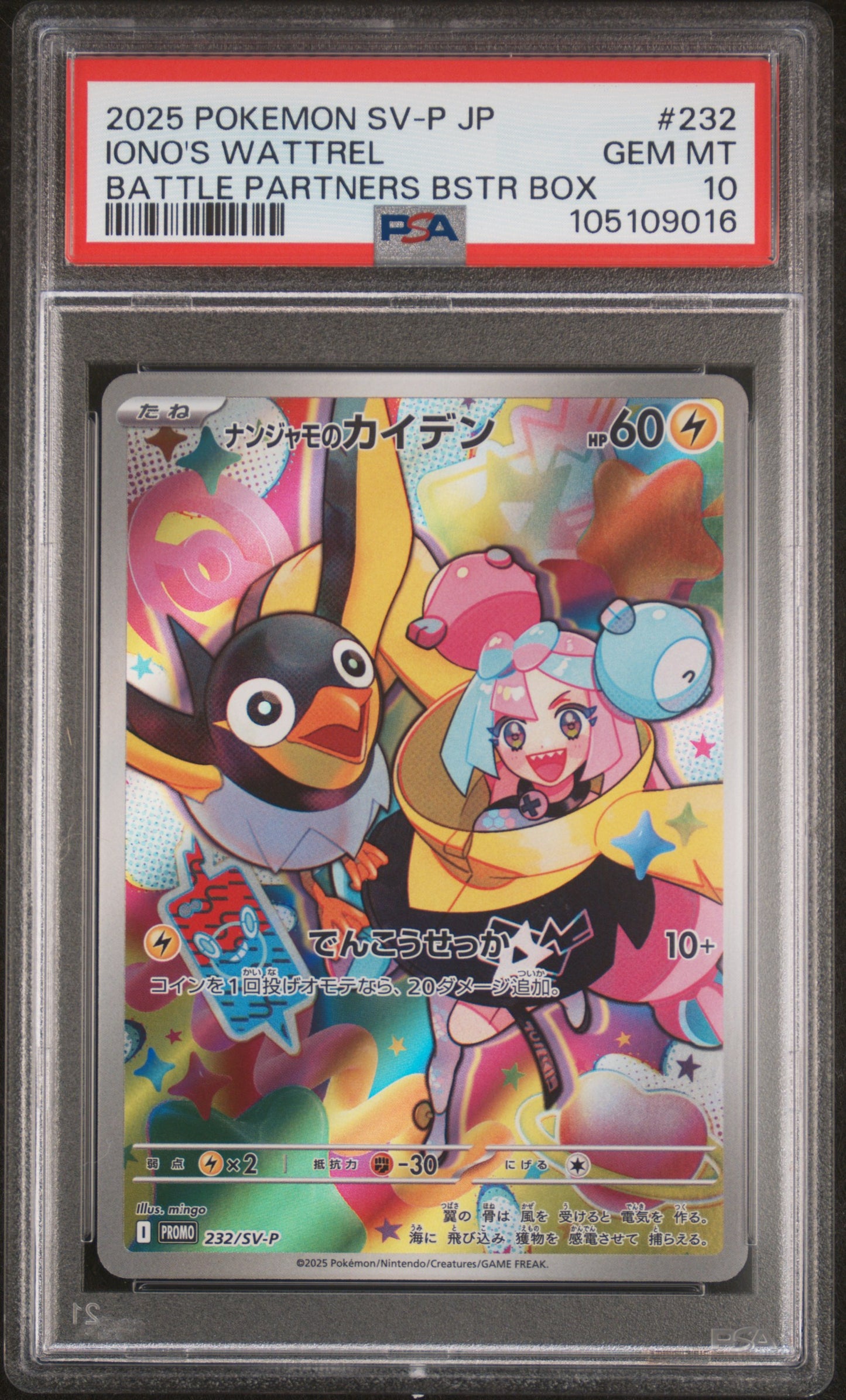 PSA10- iono's wattre -#232