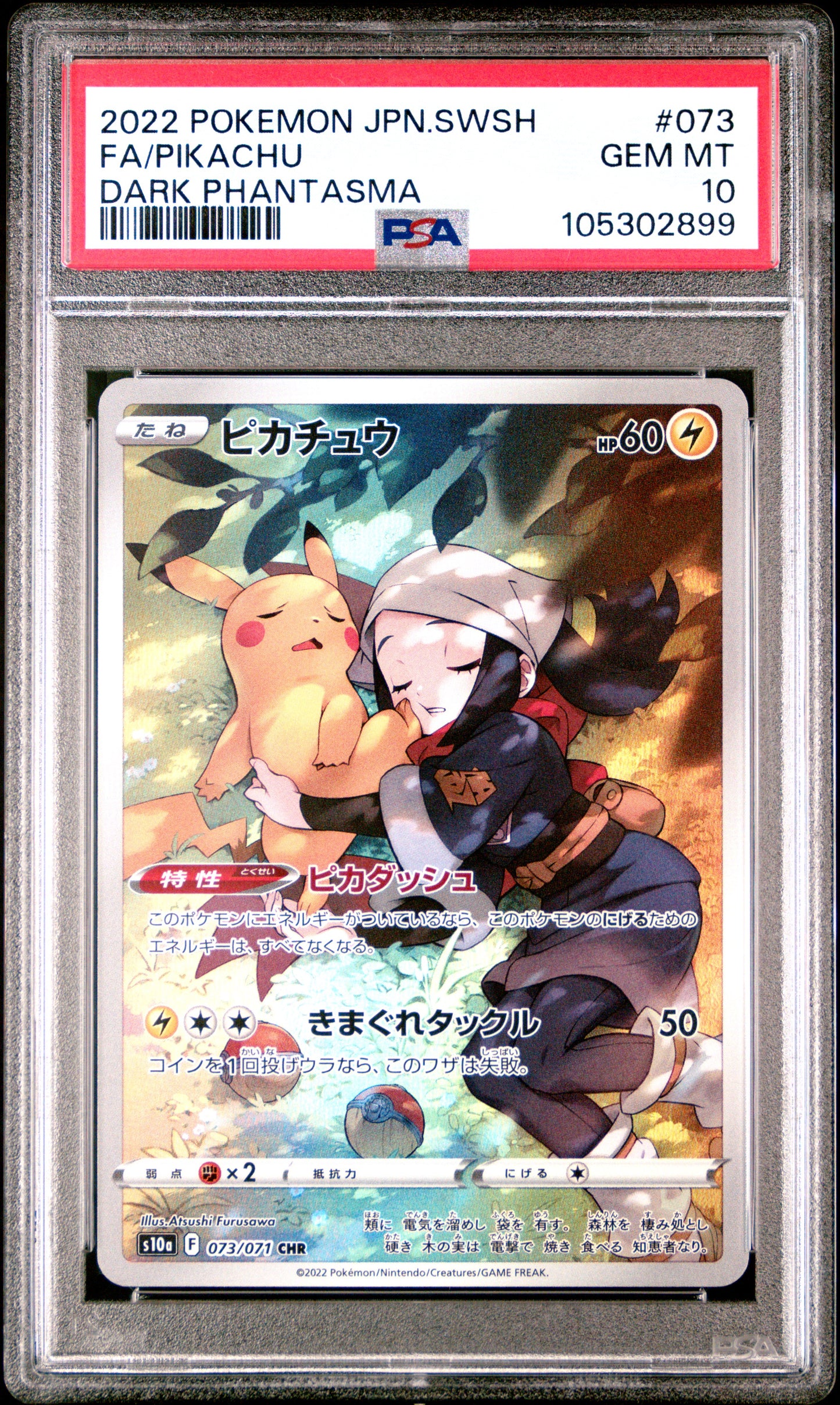 PSA10- pikachu -#073