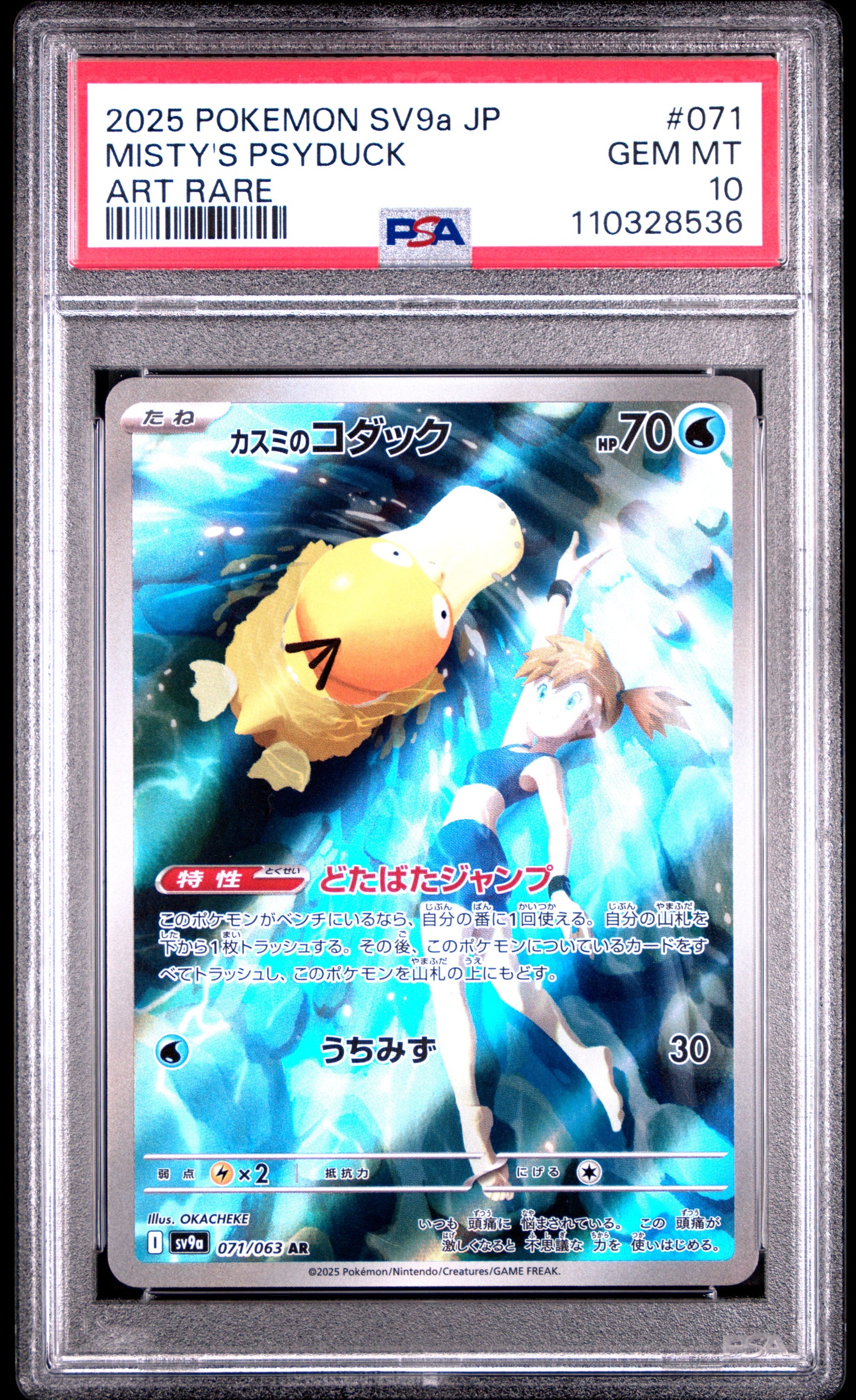 PSA10- misty's psyduck -#071