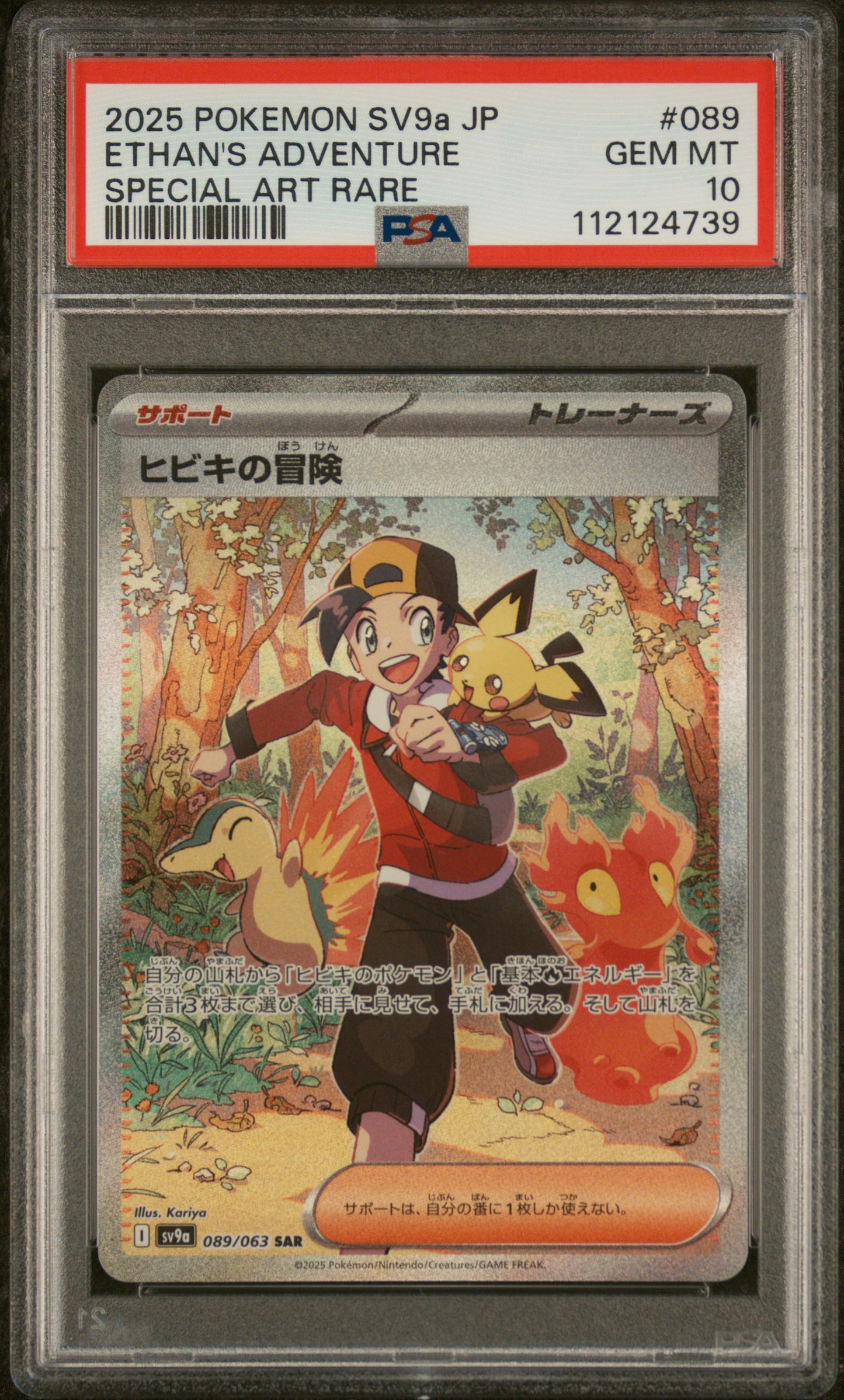 PSA10- ethan's adventure -#089