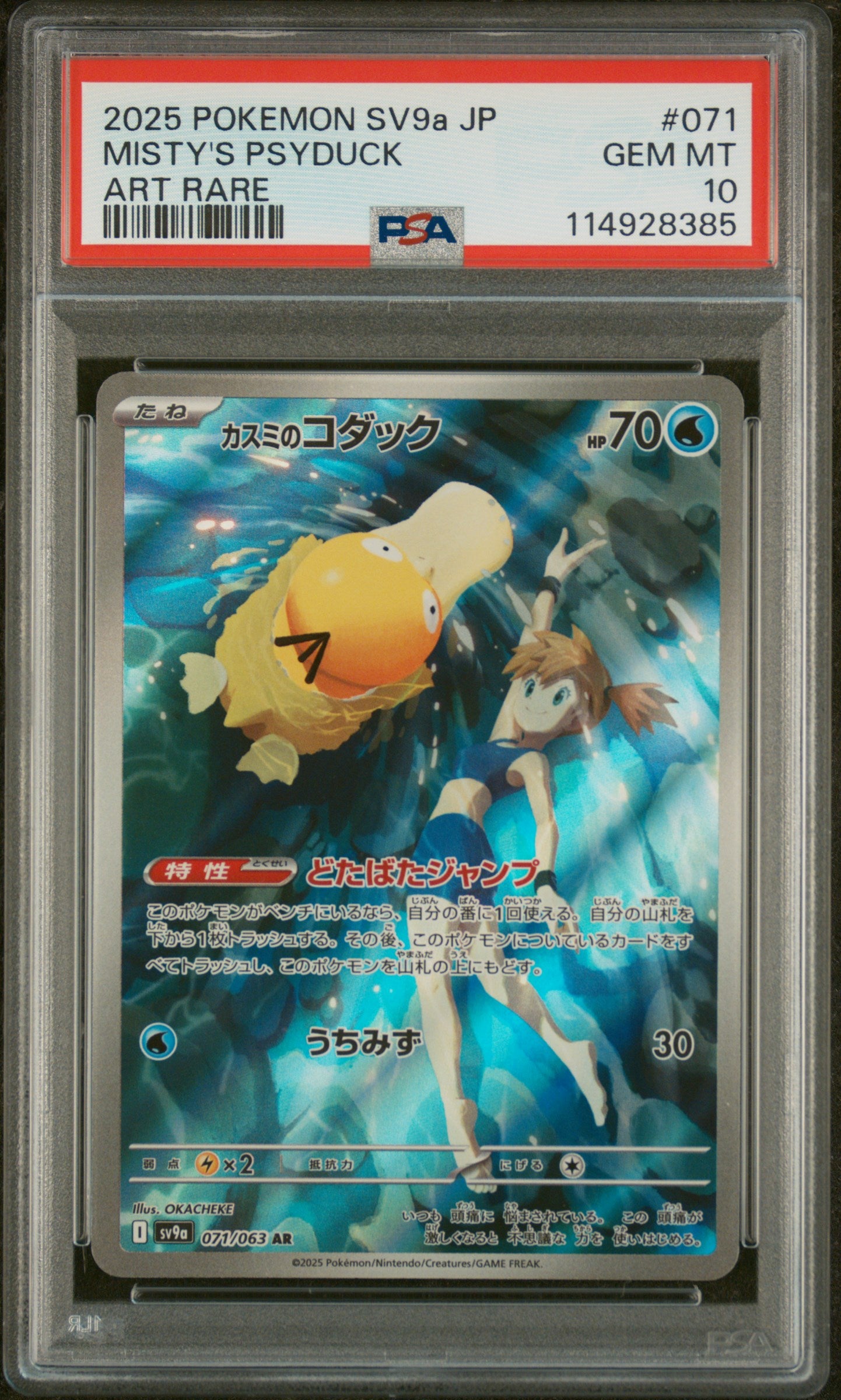 PSA10- misty's psyduck -#071