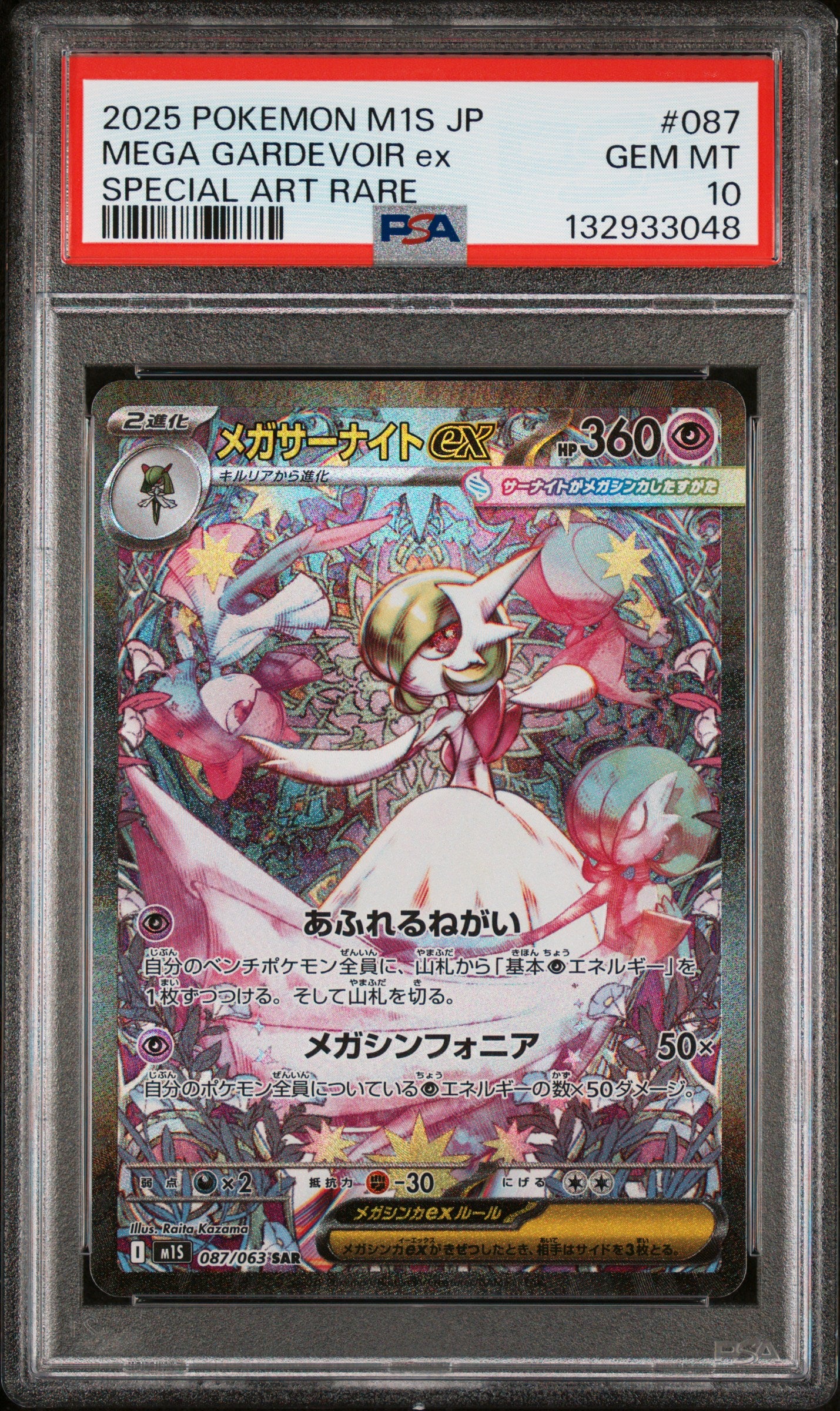 PSA10- mega gardevoir ex -#087 (3048)