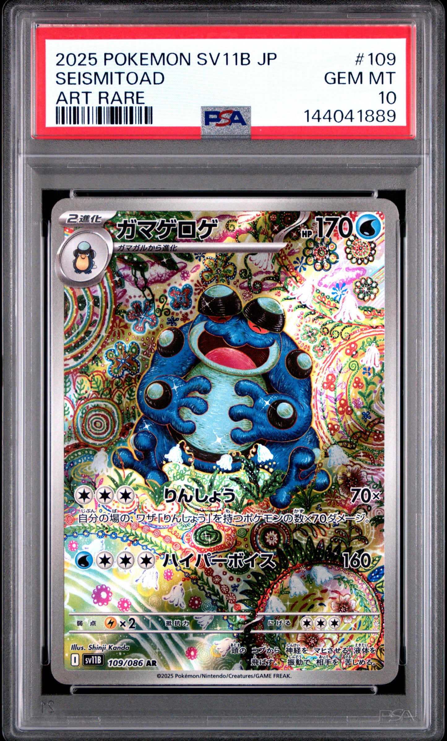 PSA10- seismitoad -#109