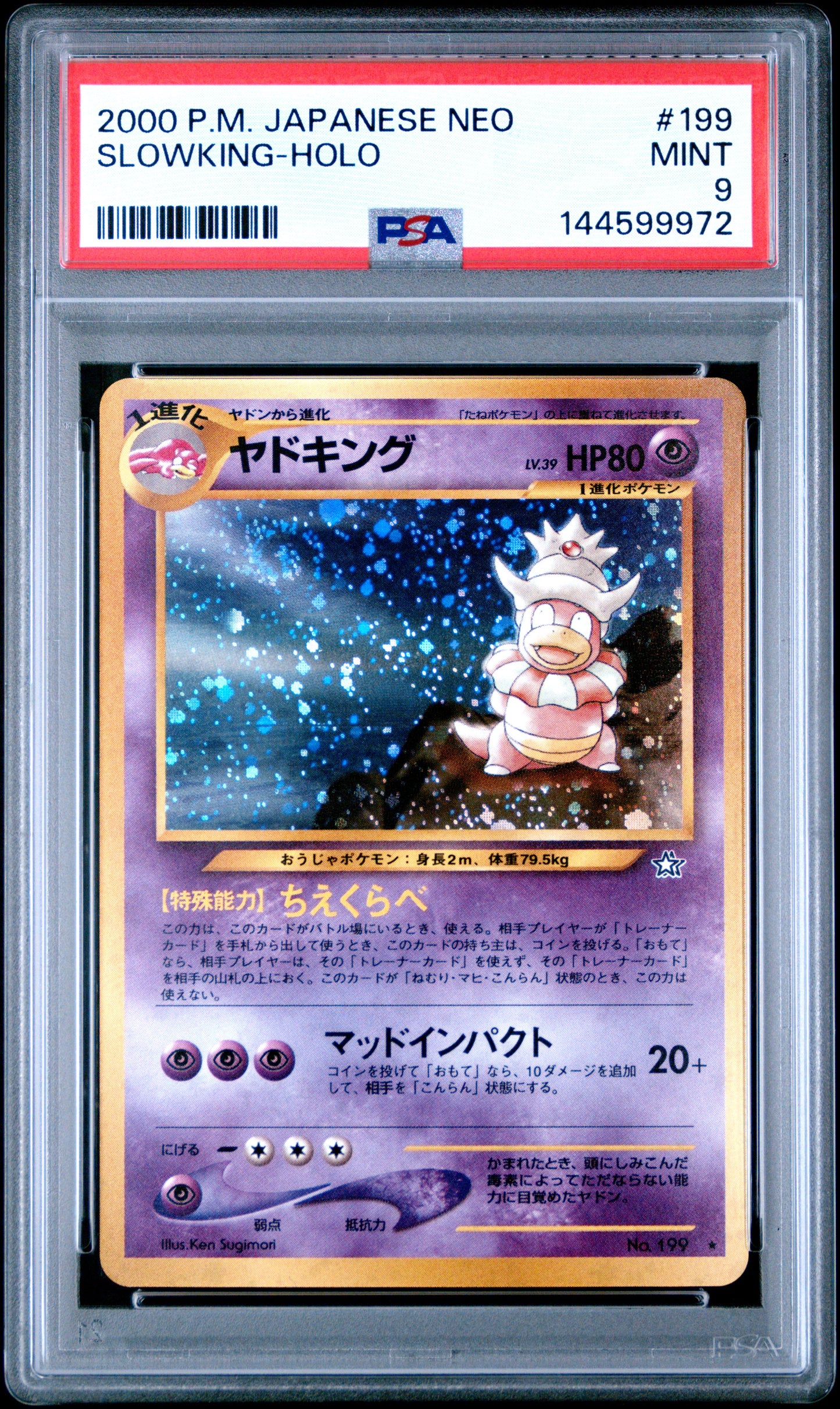 PSA9- slowking -#199 *swirl*