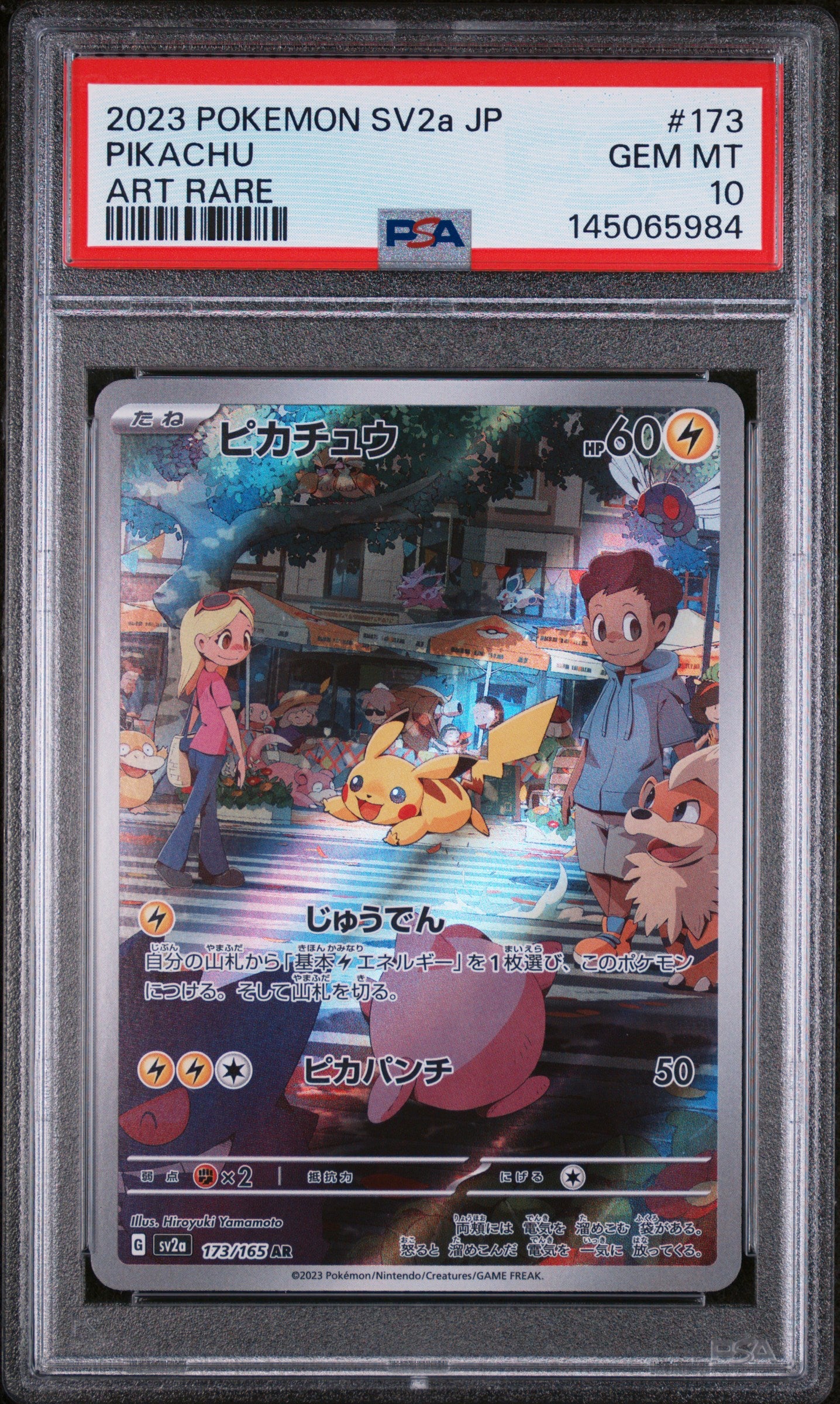 PSA10- pikachu -#173