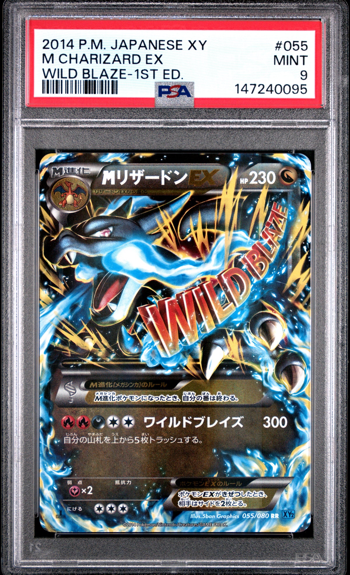 PSA9- m charizard ex -#055