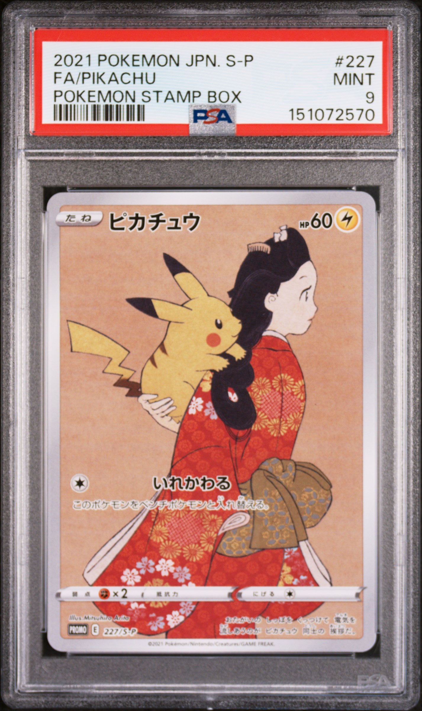 PSA9- pikachu -#227