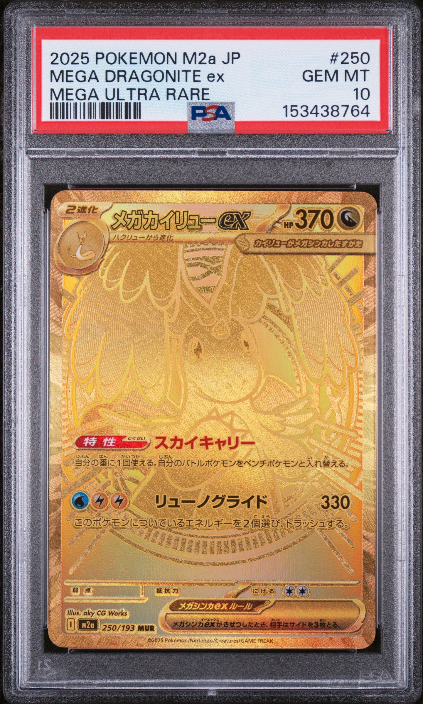PSA10- mega dragonite ex -#250