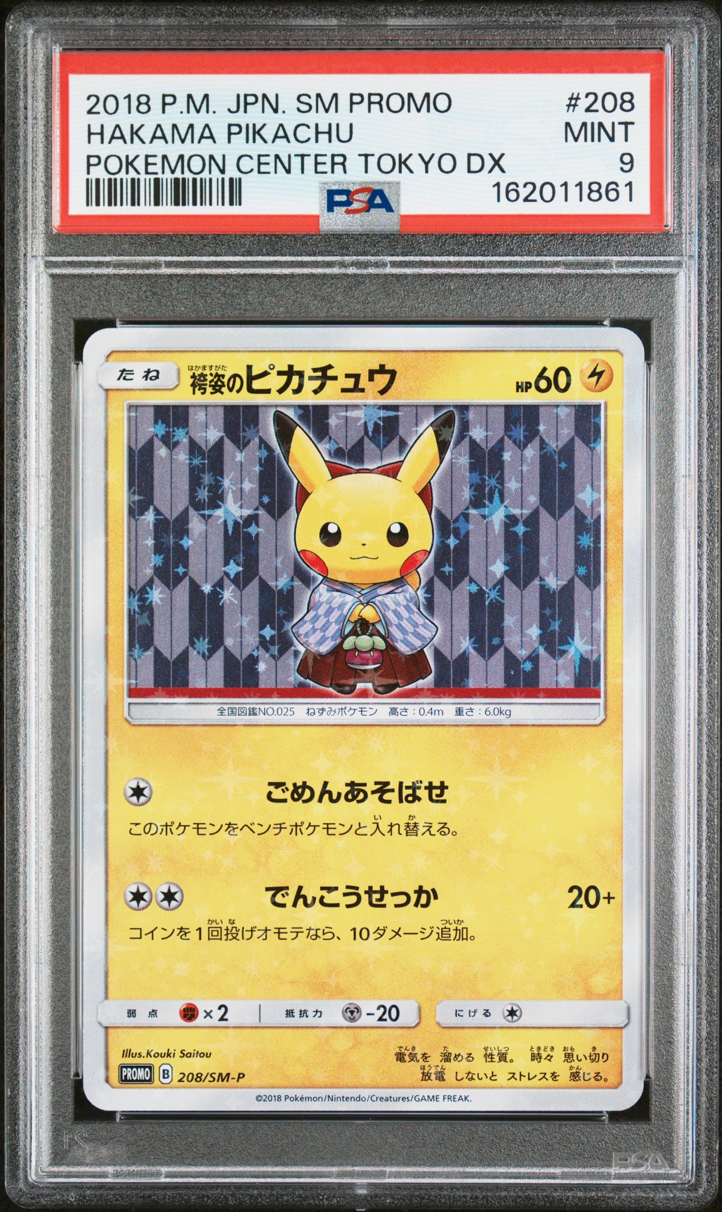 PSA9- hakama pikachu -#208