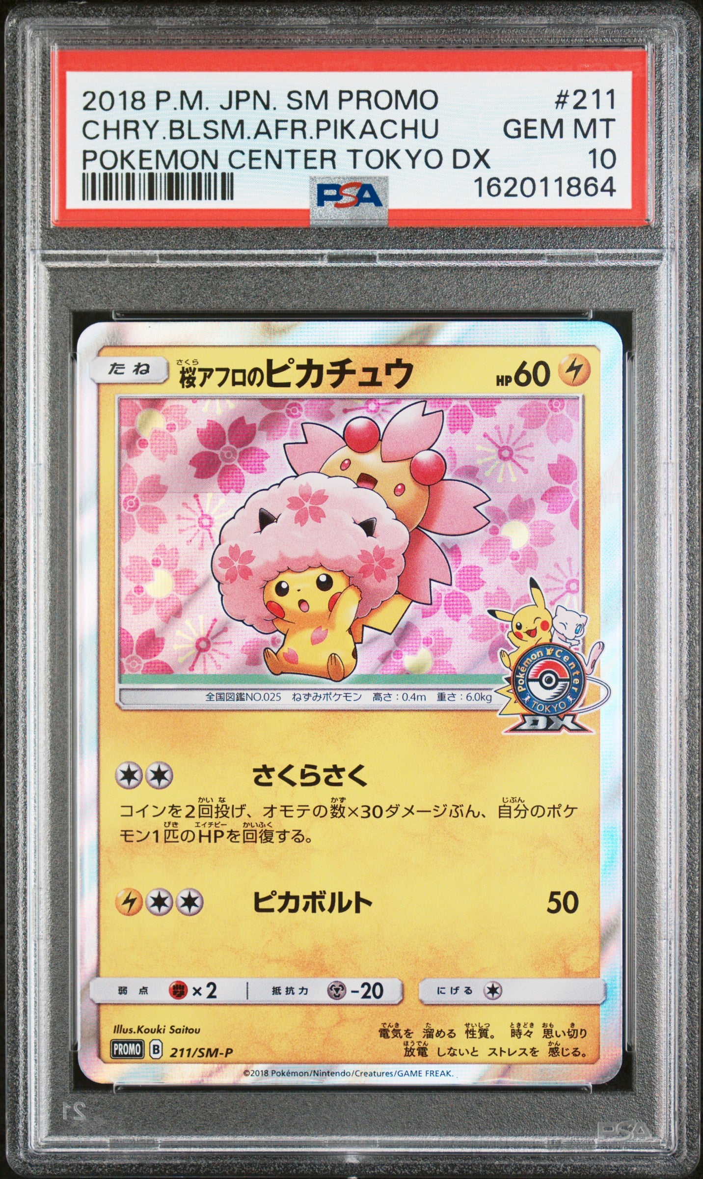PSA10- cherry blossom afro pikachu -#211