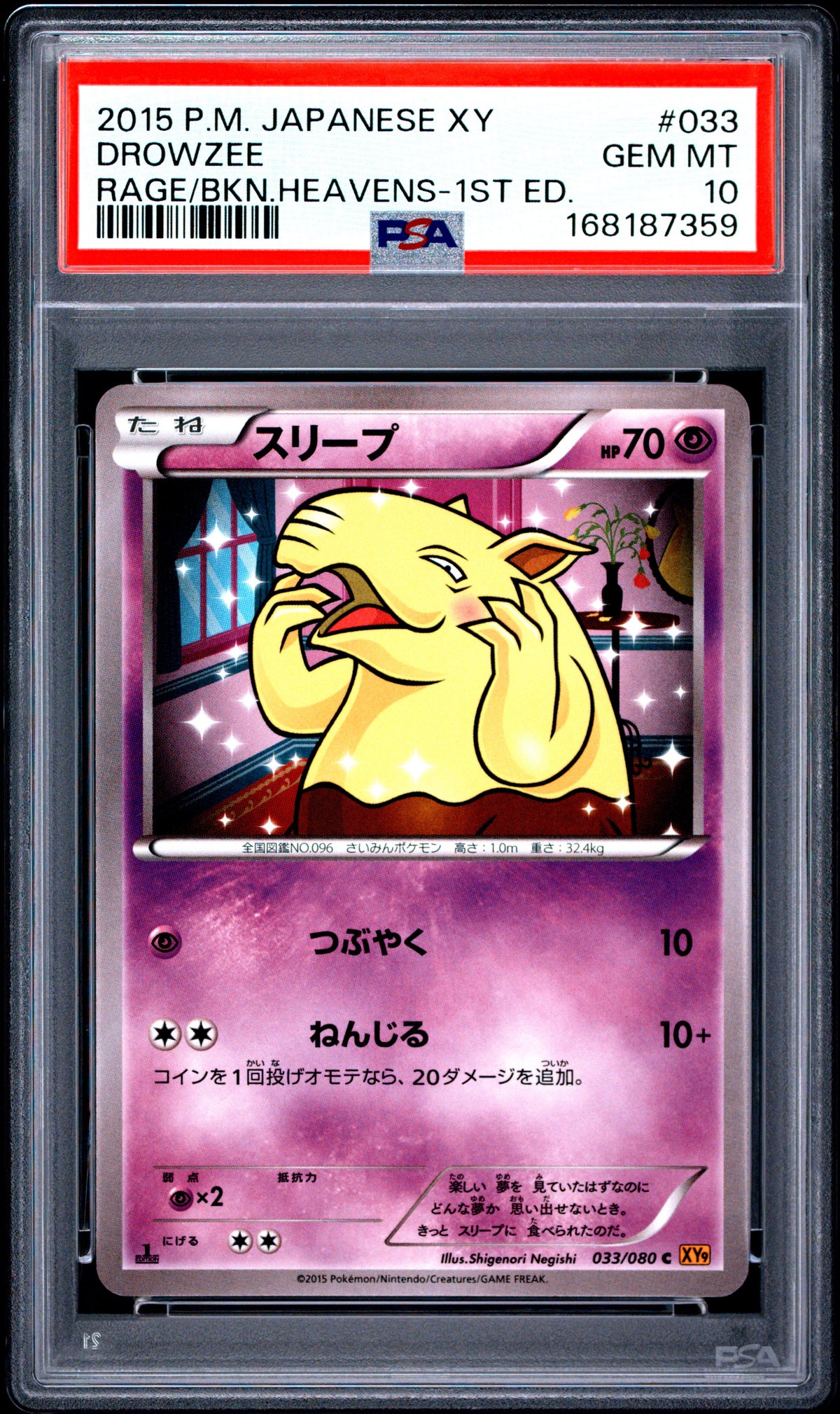 PSA10- drowzee -#033