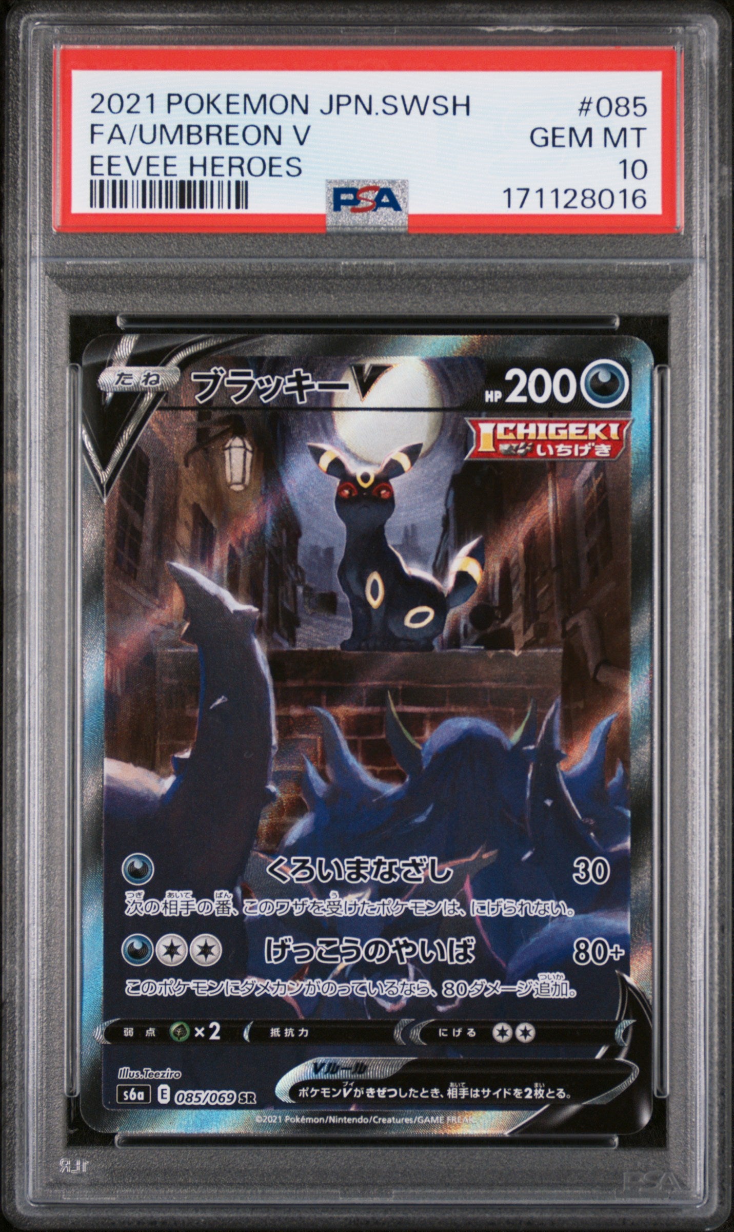 PSA10- umbreon -#085