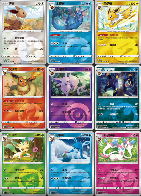 Pokemon Chinese Gemstone booster box VOL.2