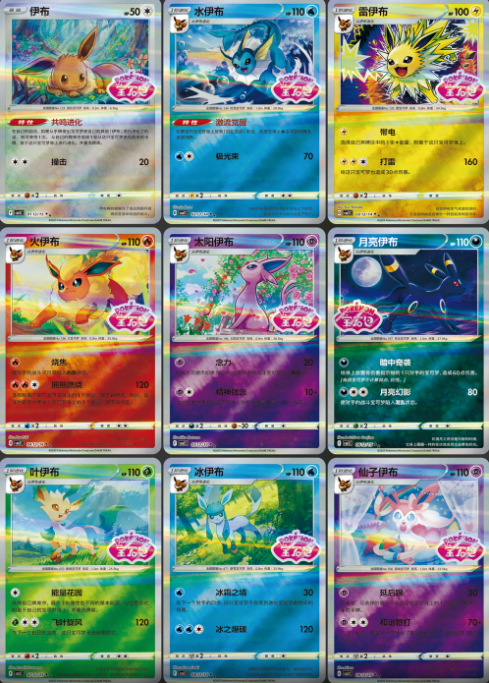 Pokemon Chinese Gemstone booster box VOL.2