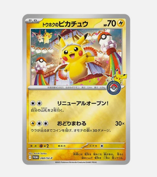 Pokémon Card Special Set Pokemon Center Tohoku
