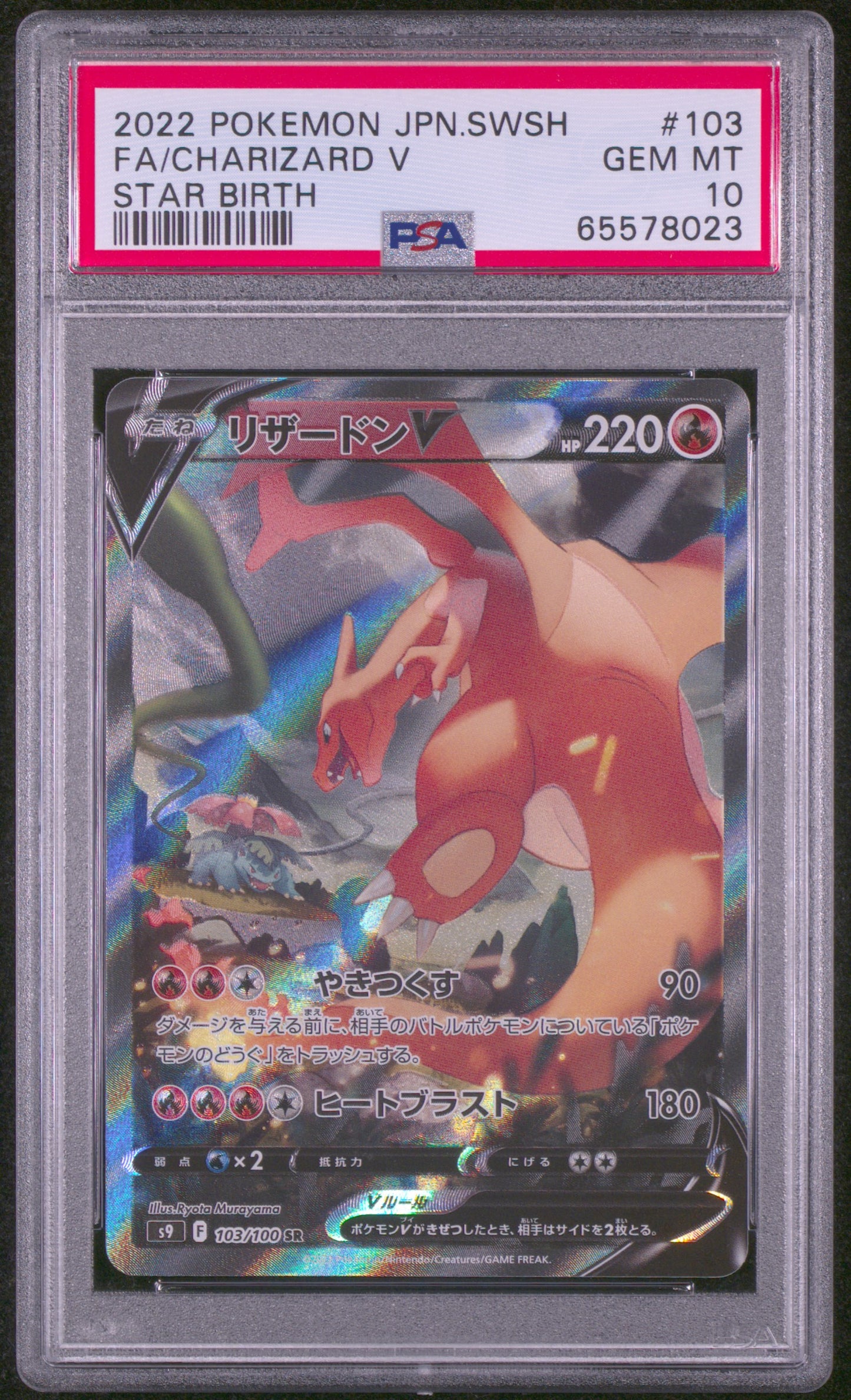 PSA10- charizard v -#103