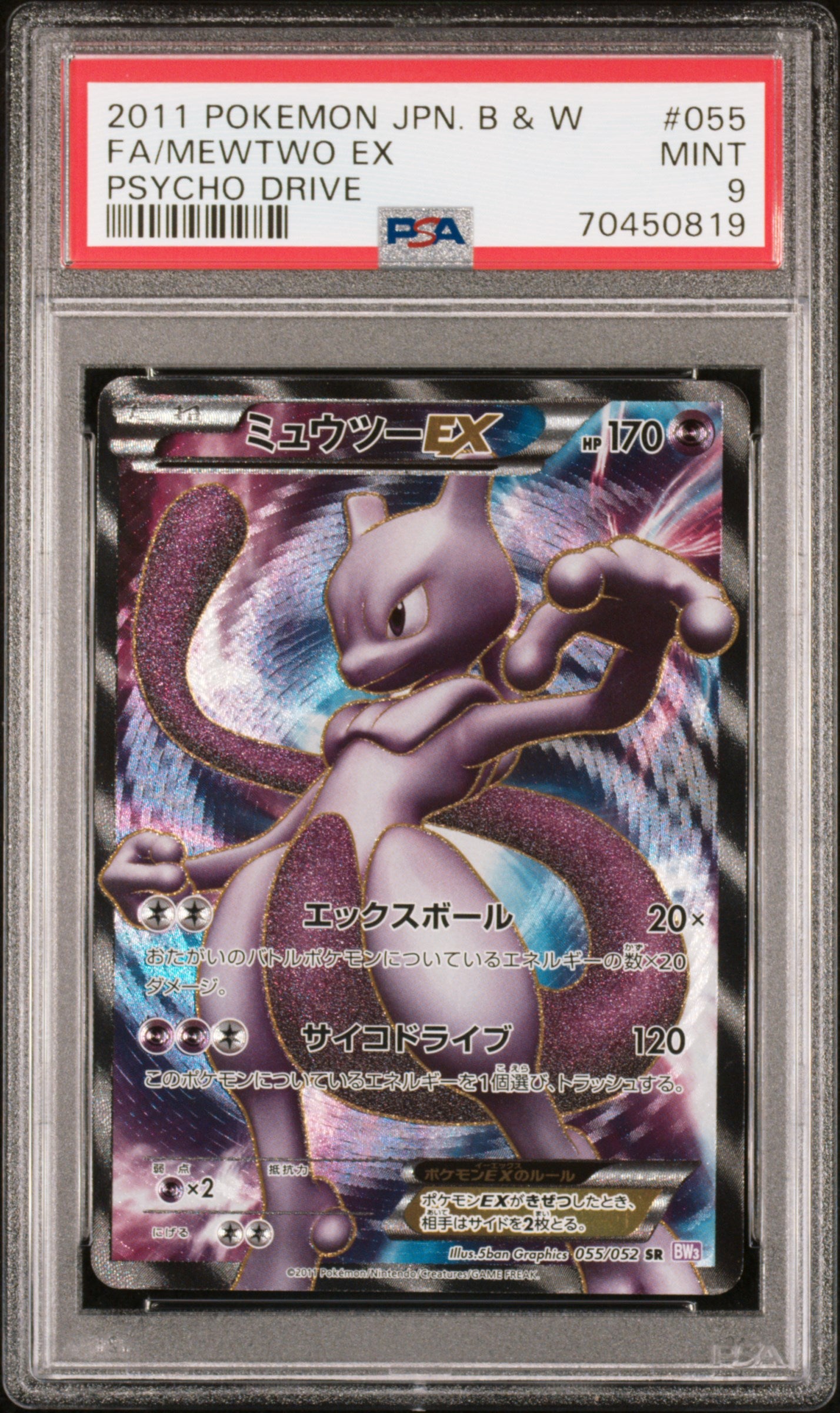 PSA9- mewtwo ex -#055