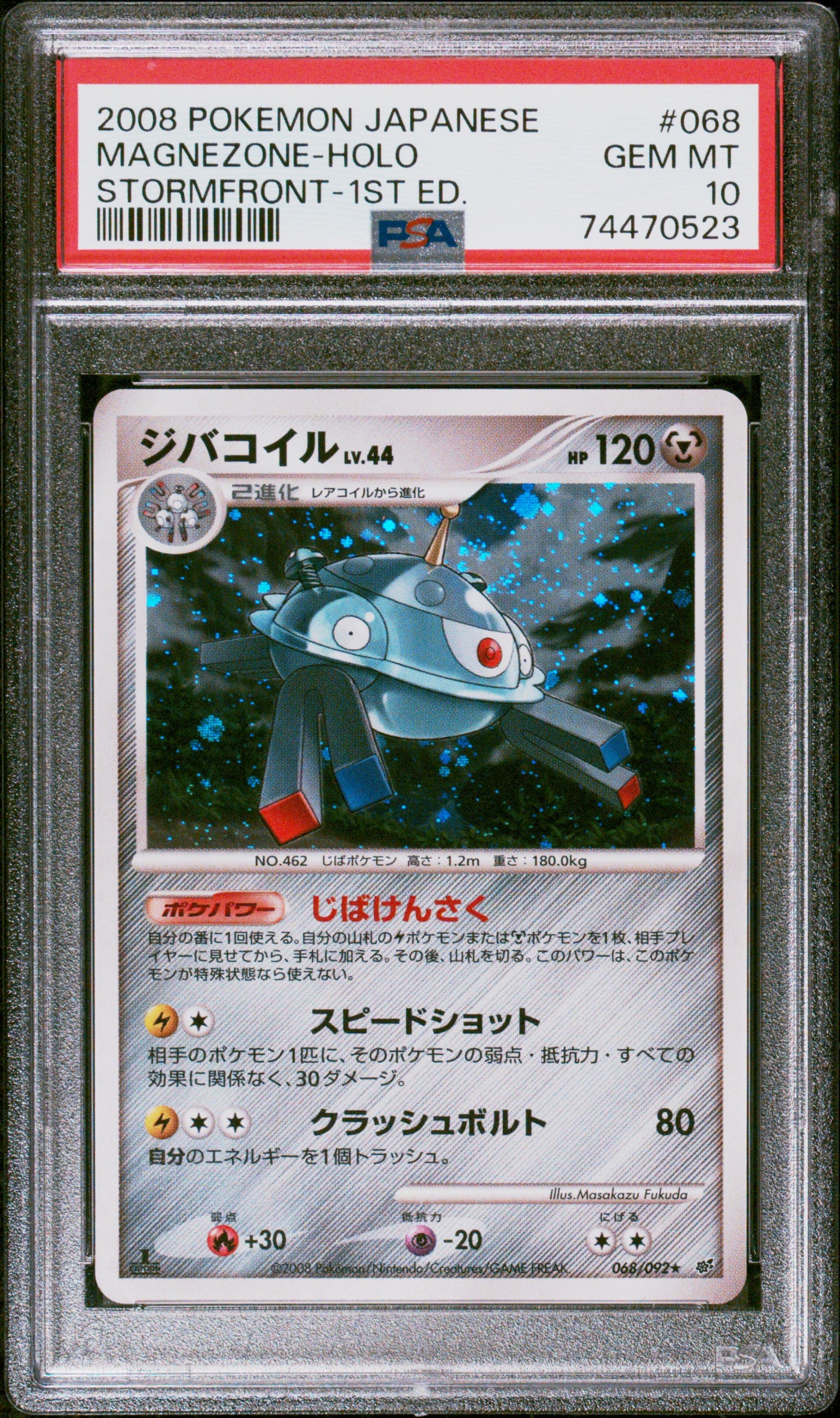 PSA10- magnezone -#068