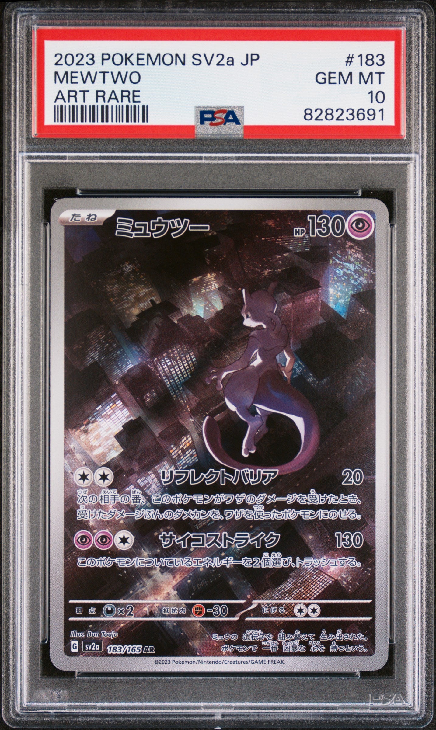 PSA10- mewtwo -#183