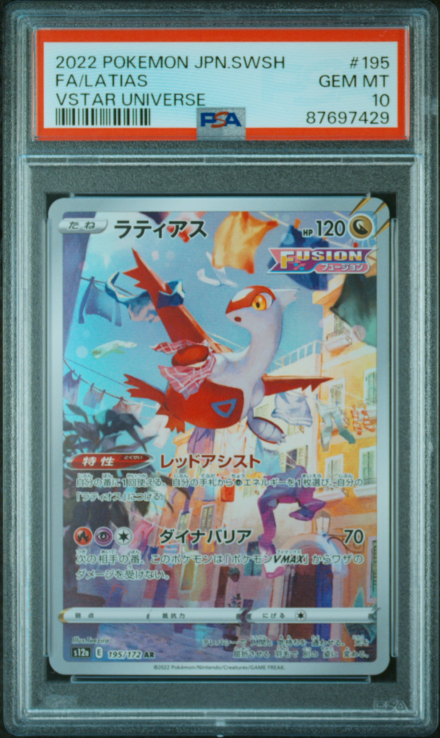 PSA10- latias -#195