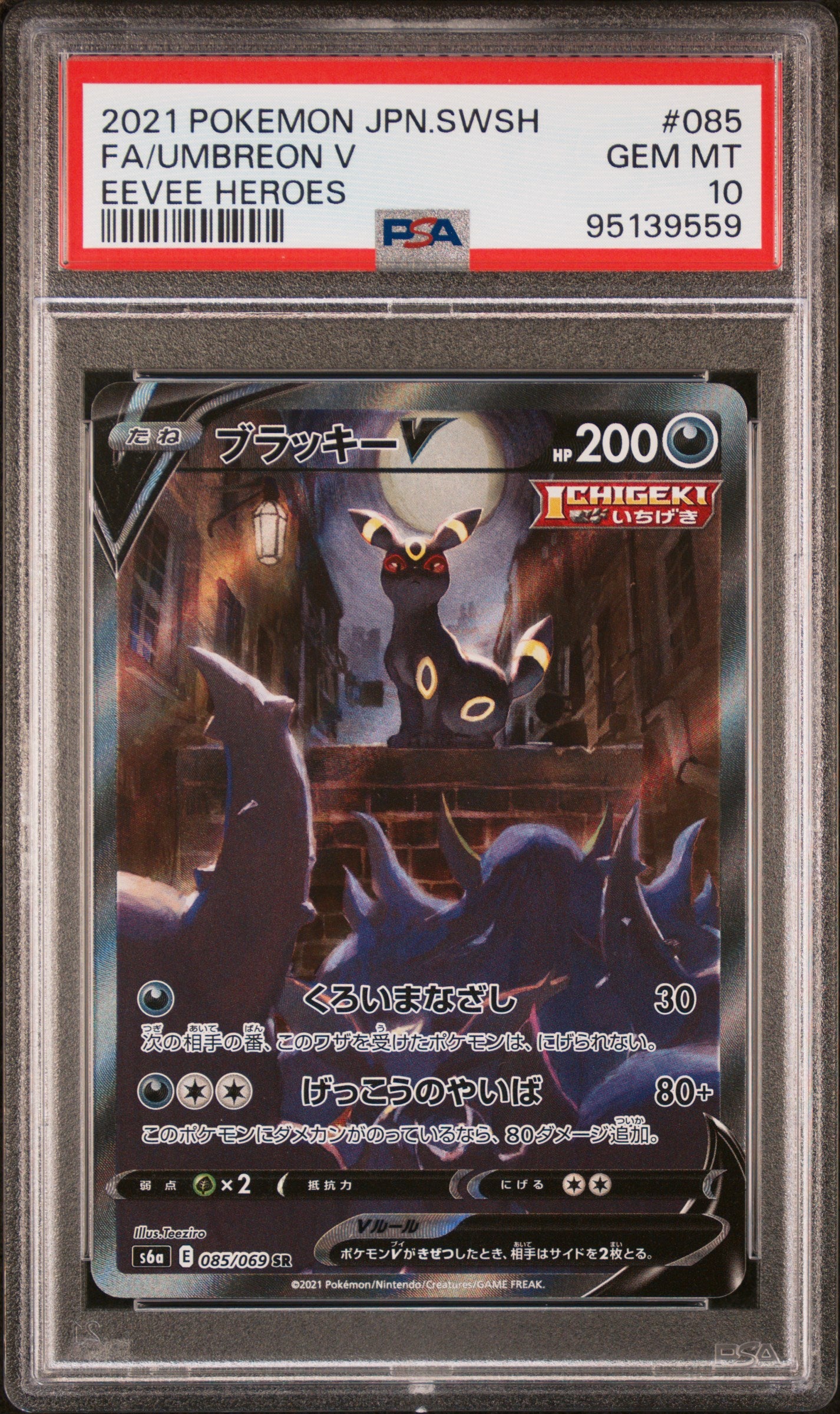 PSA10- umbreon v -#085