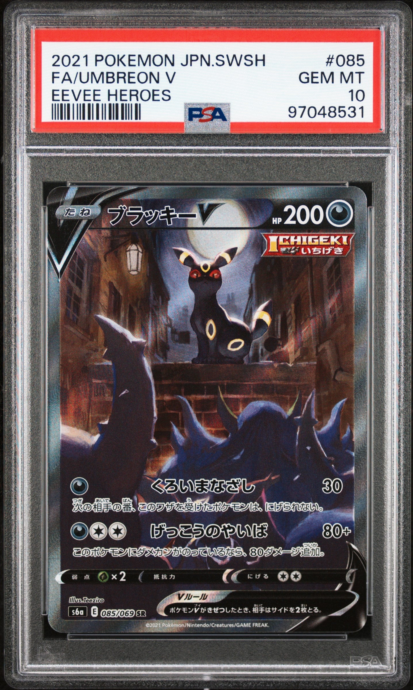 PSA10- Umbreon v -#085