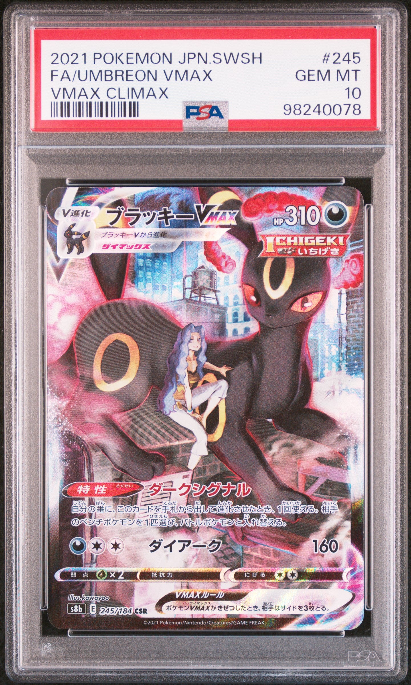 PSA10- umbreon vmax -#245