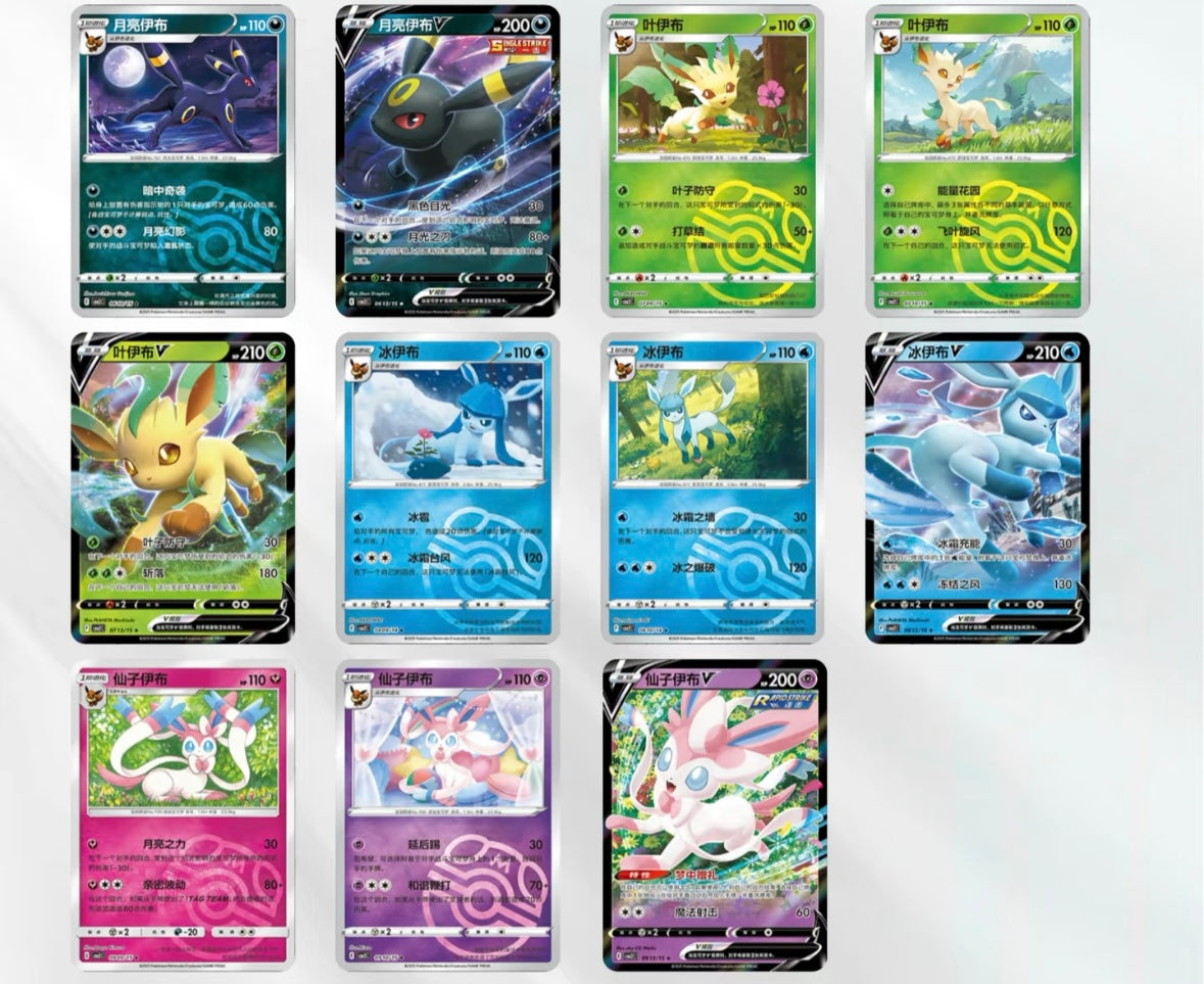 Pokemon Chinese Gemstone booster box VOL.2