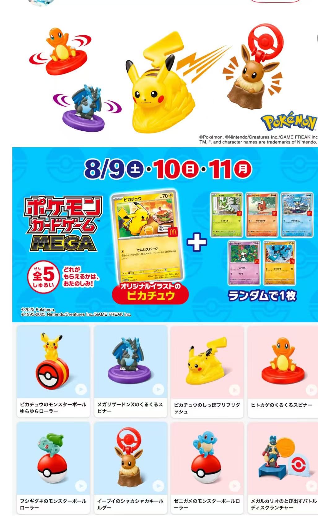 Pokemon TCG McDonald's Promo 020/M-P