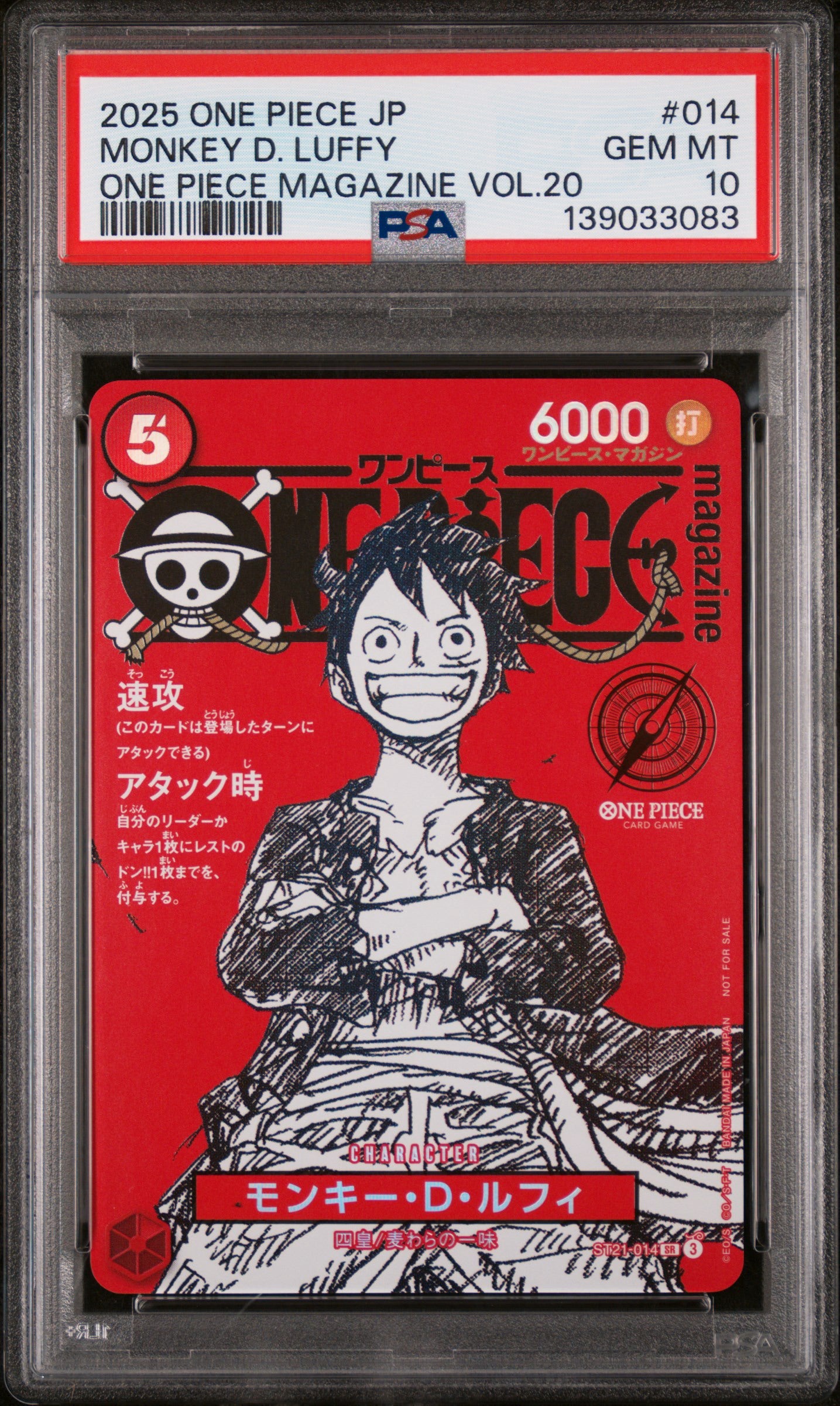 PSA10- monkey D luffy -#014