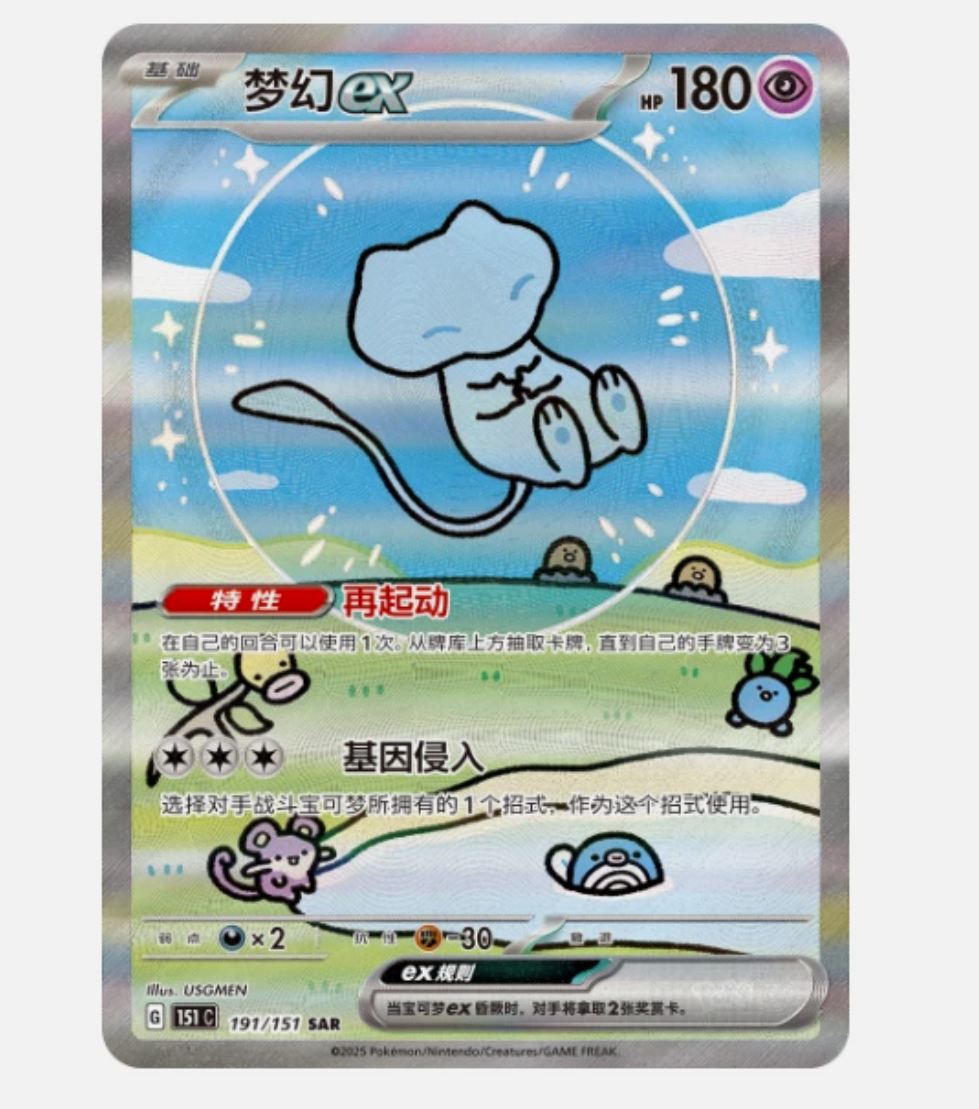 Collect 151 Journey Chinese Slim Booster Box series 3