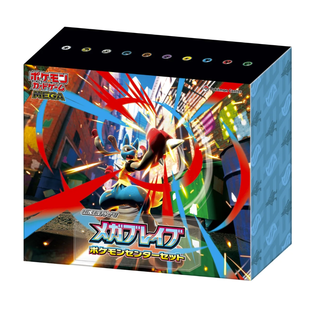 Mega Expansion Brave Pokemon Center Set