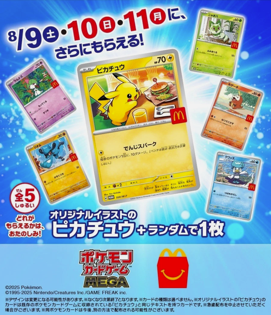 Pokemon TCG McDonald's Promo 020/M-P