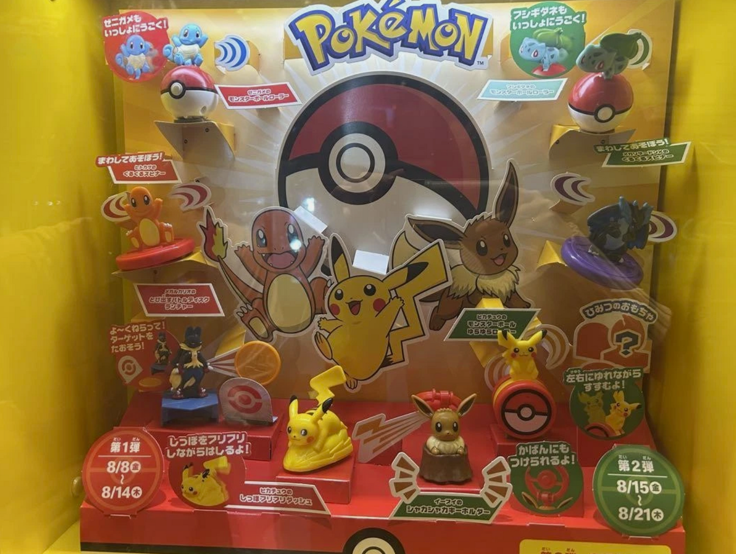 Pokemon TCG McDonald's Promo 020/M-P