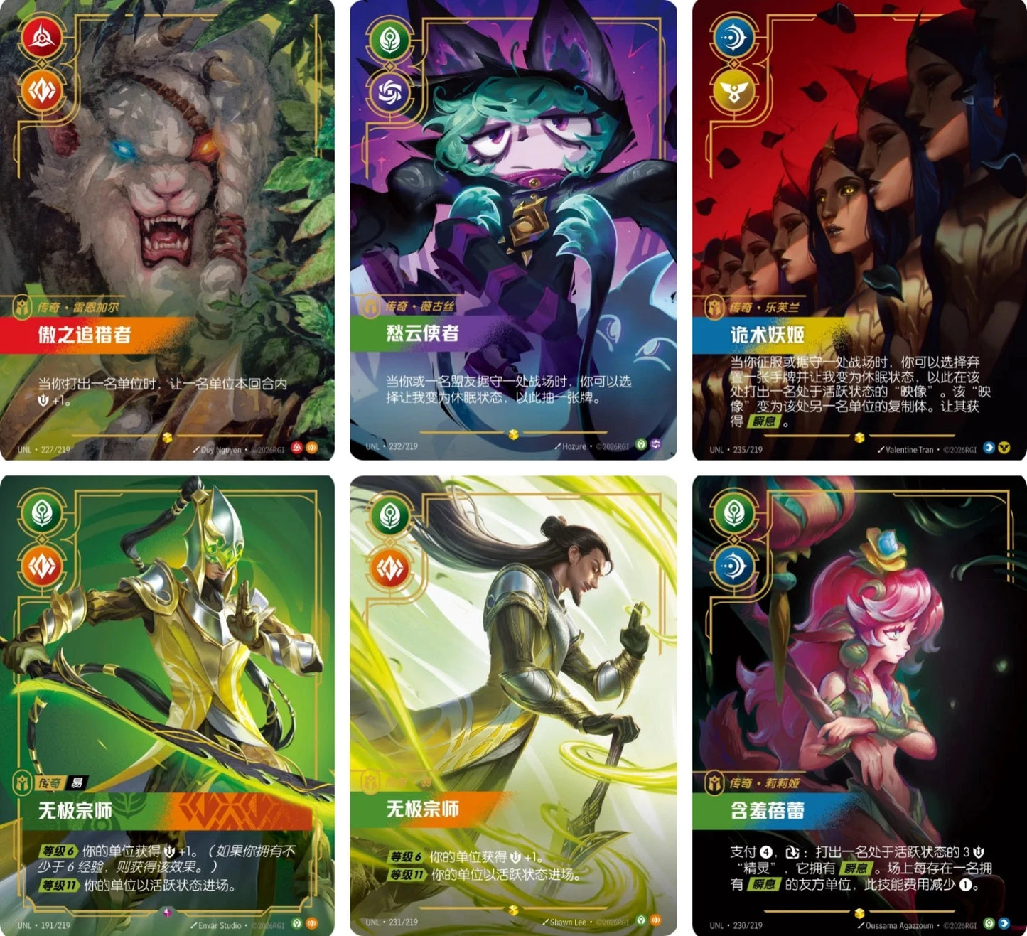 Riftbound :League of Legends TCG Unleashed Jumbo Booster Display (CHINESE)