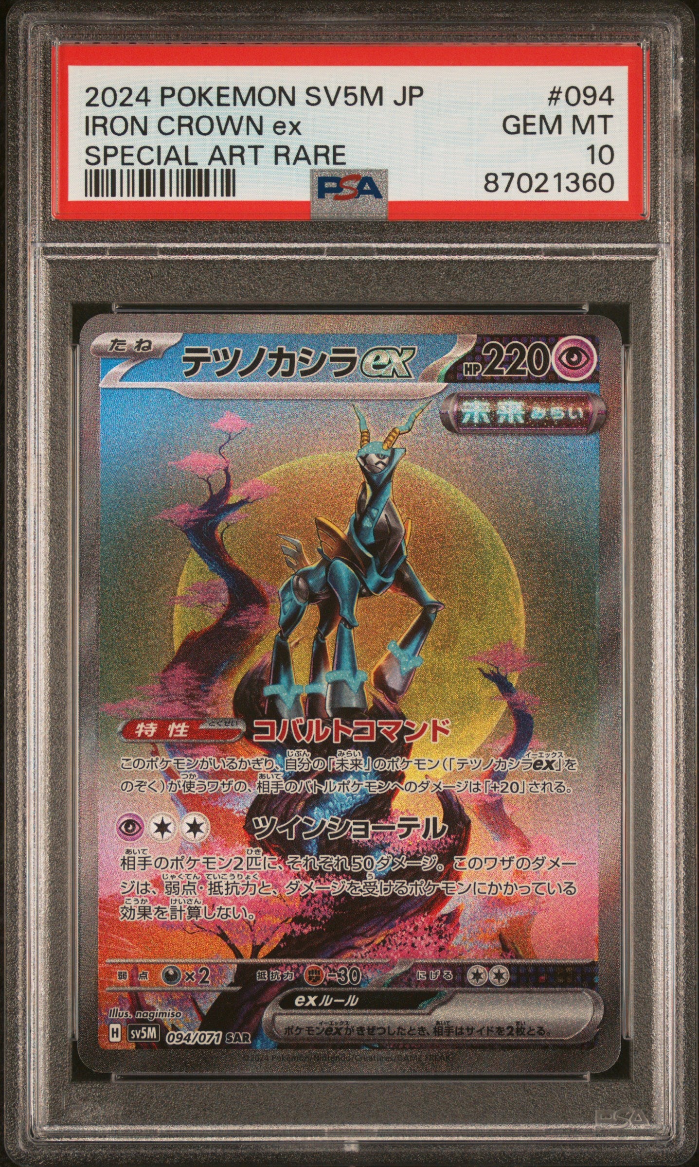PSA10- Iron crown ex -#094