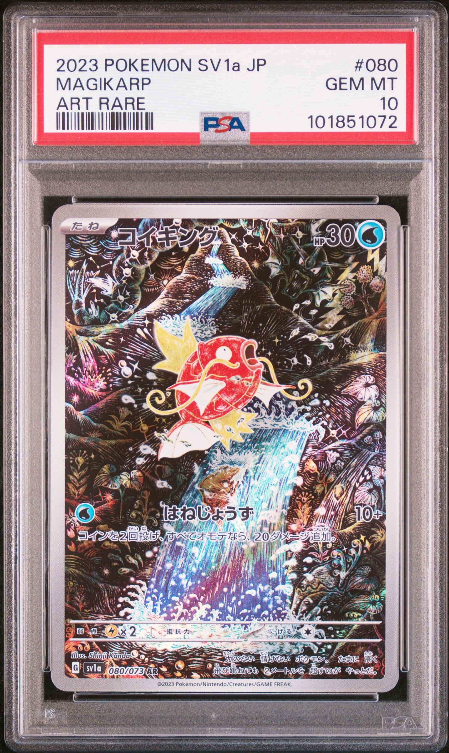 PSA10- magikarp -#080