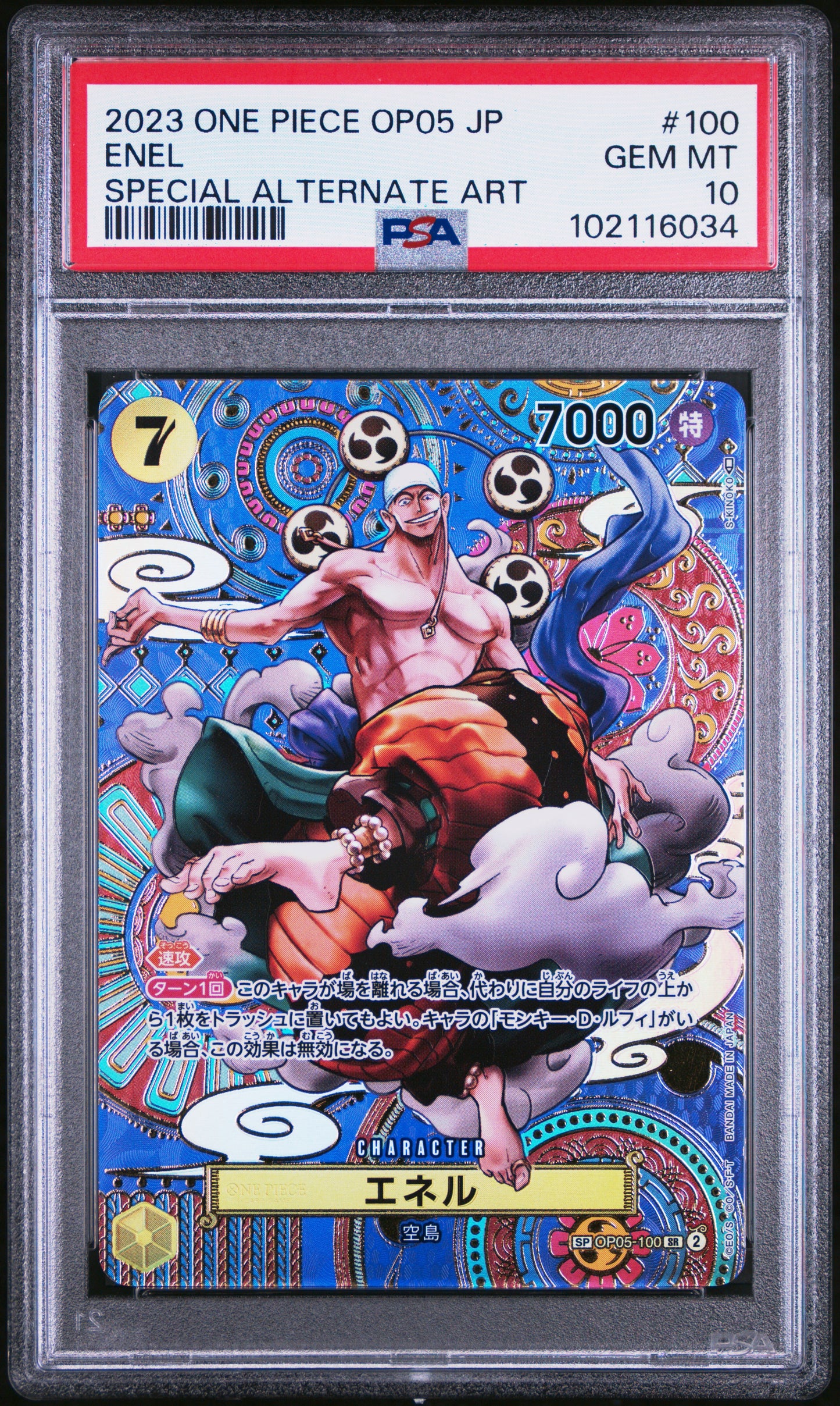 PSA10- enel -#100