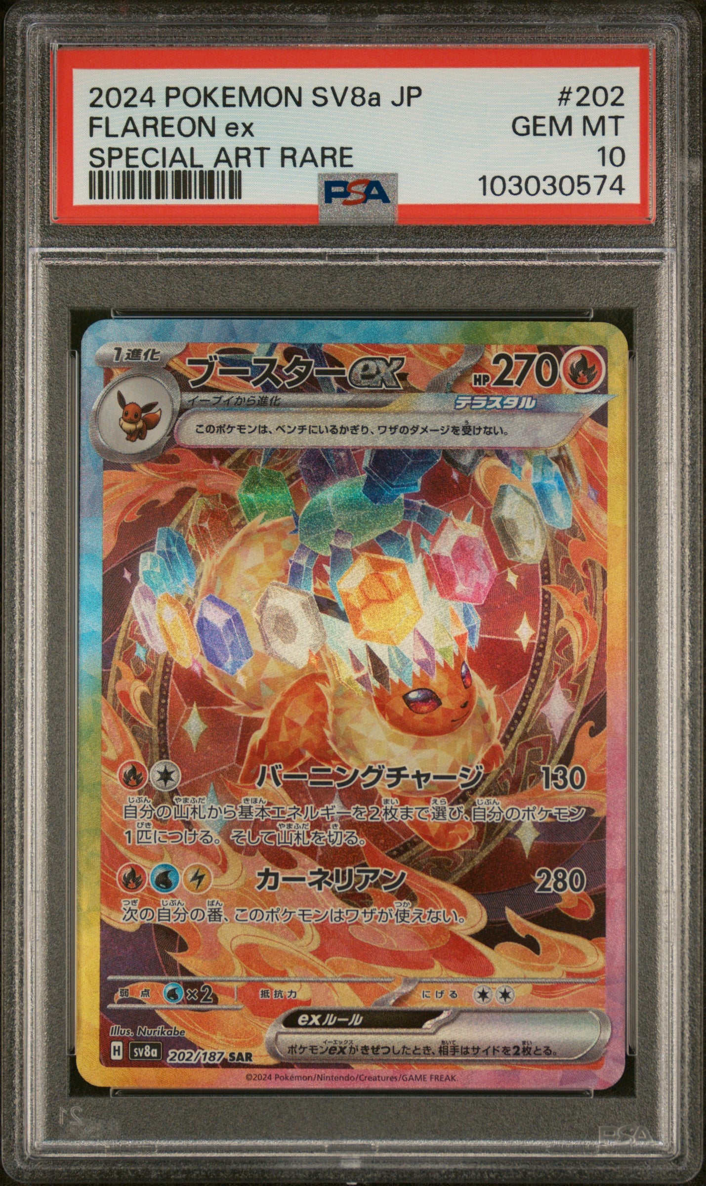 PSA10- flareon ex -#202