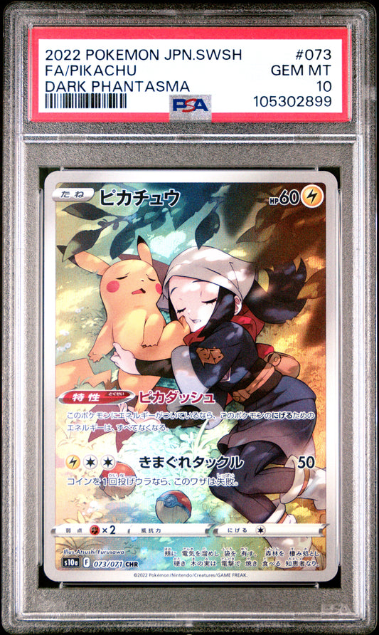 PSA10- pikachu -#073