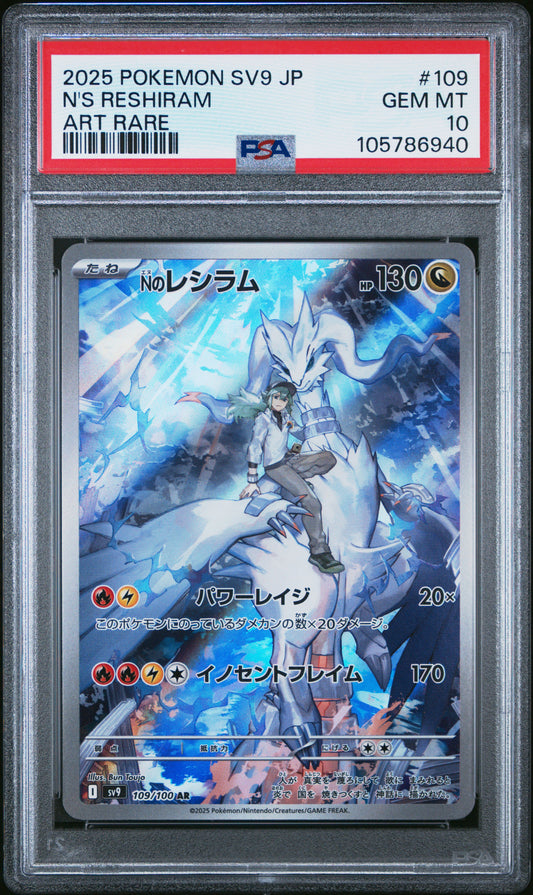 PSA10- n's reshiram -#109