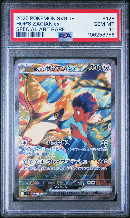 PSA10- hop's zacian ex -#128