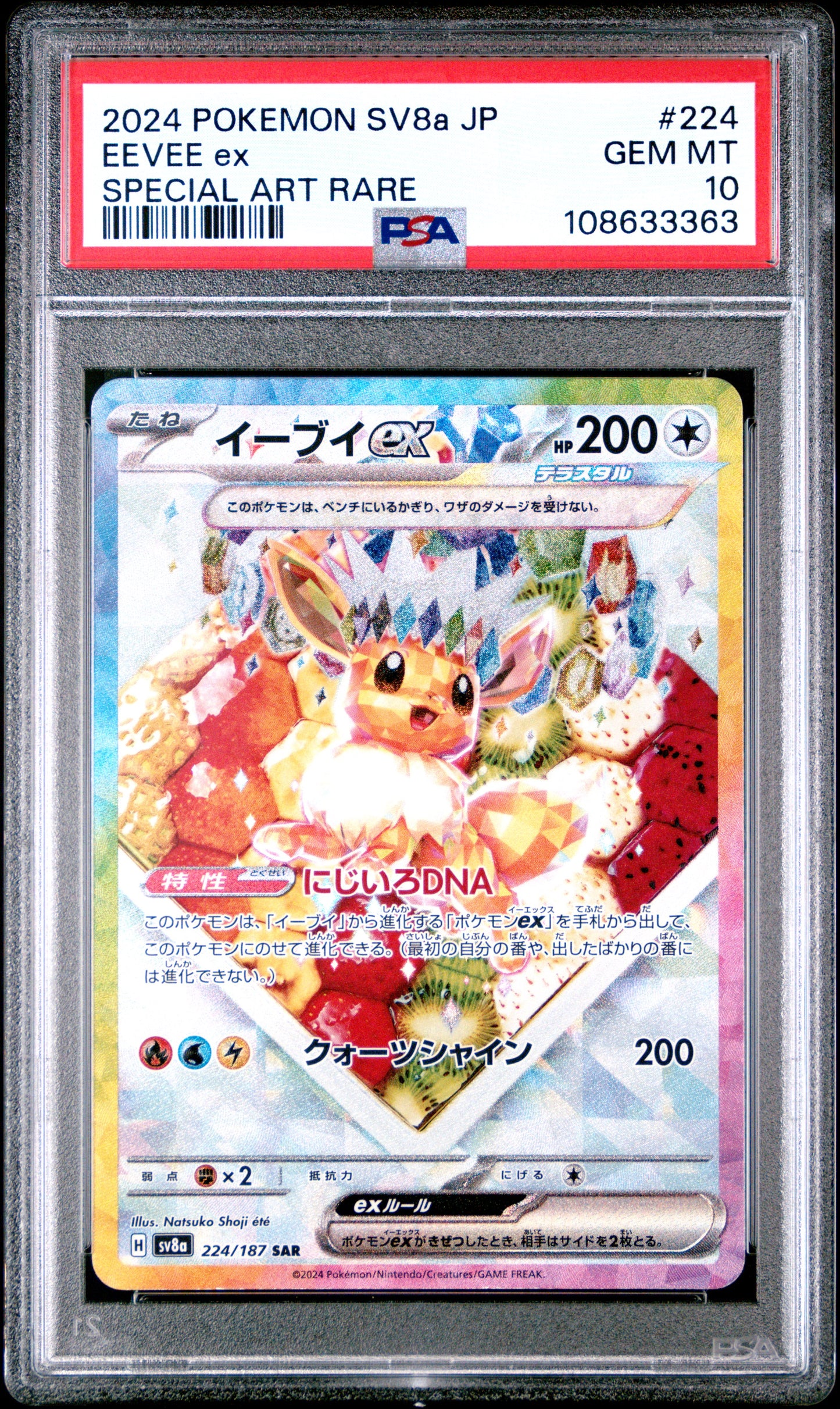 PSA10- eevee ex -#224
