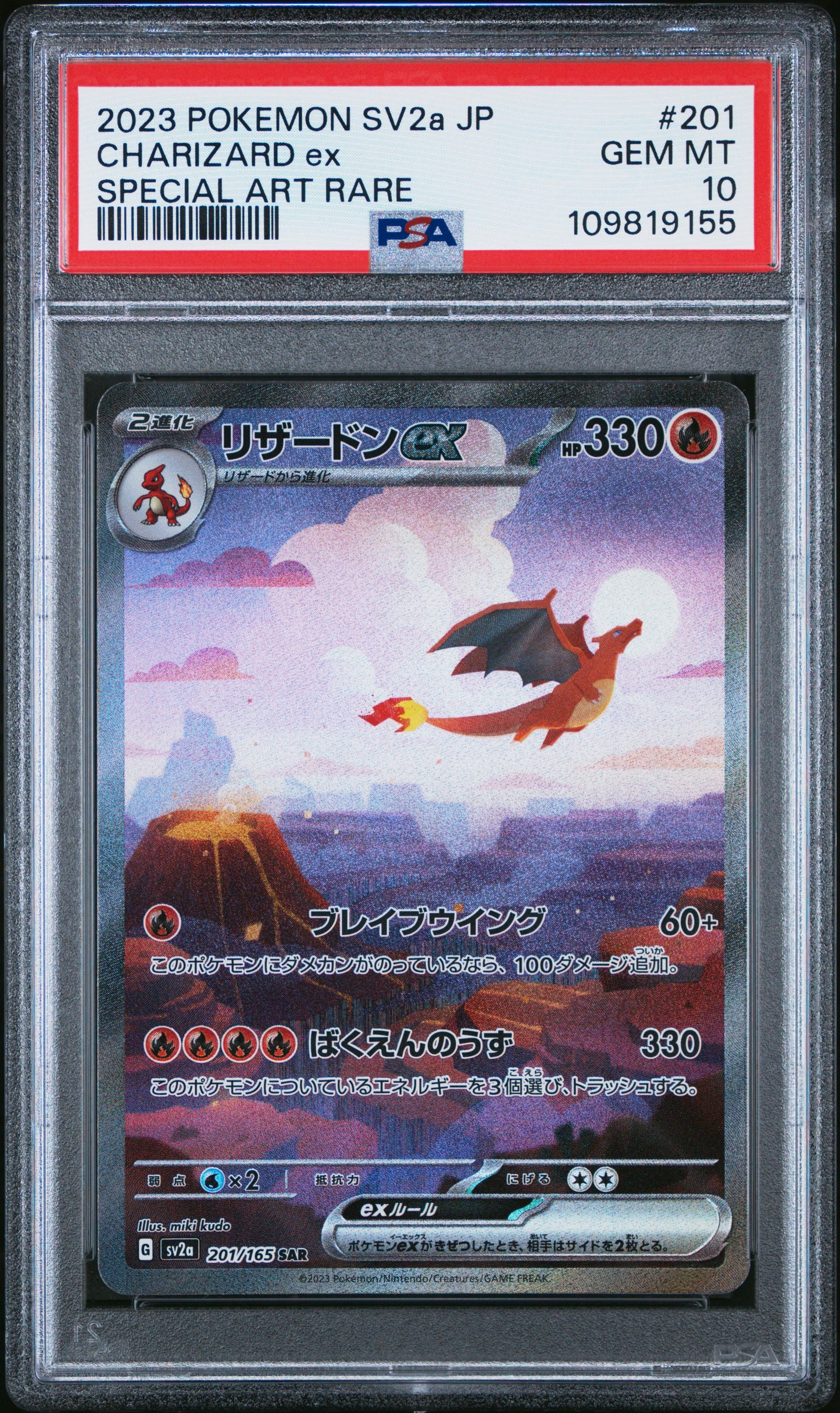 PSA10- charizard ex -#201