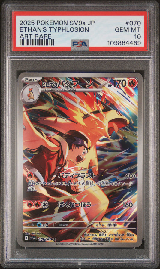 PSA10- ethan's typhlosion -#070
