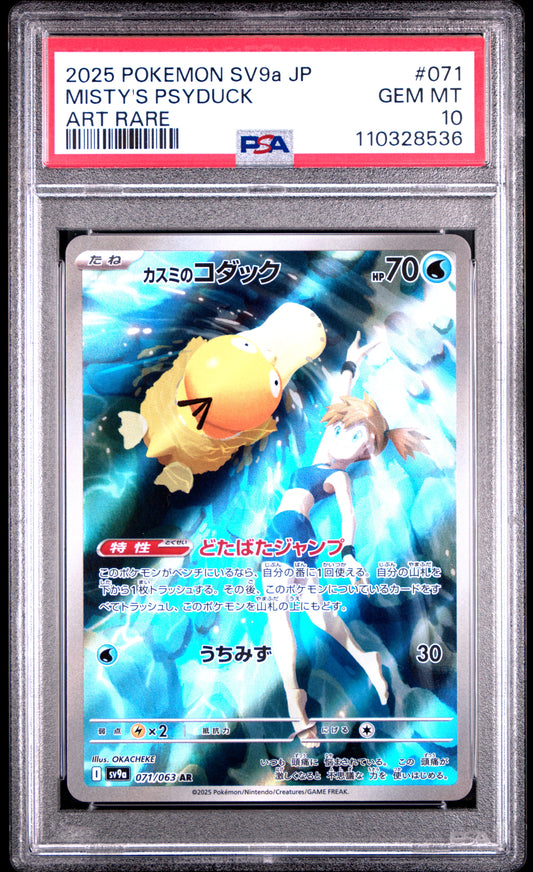 PSA10- misty's psyduck -#071