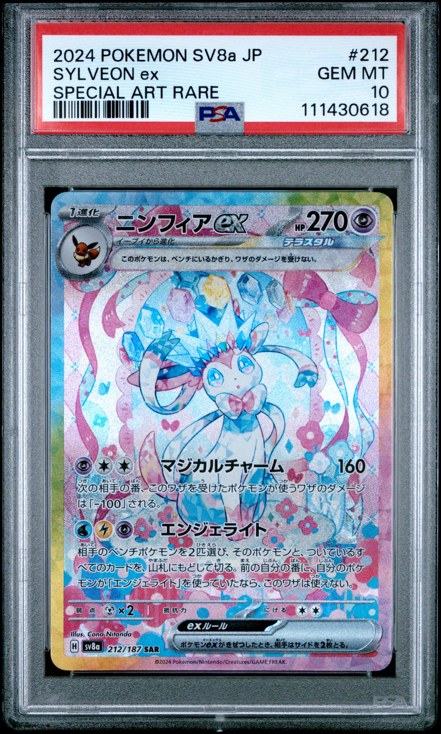 PSA10- sylveon ex -#212