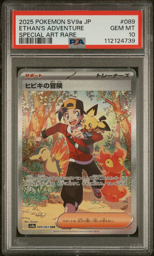 PSA10- ethan's adventure -#089