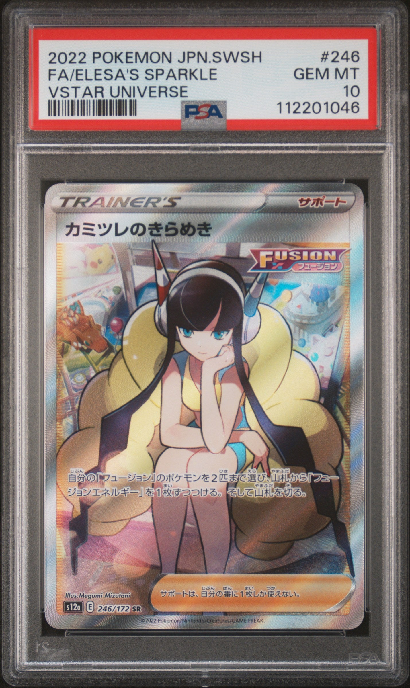 PSA10- elesa's sparkle -#246