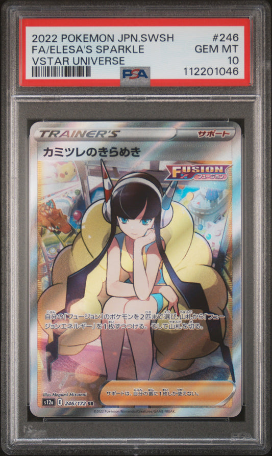 PSA10- elesa's sparkle -#246